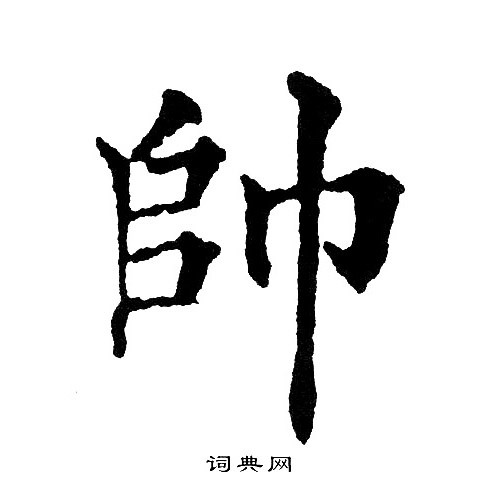 诗人头像