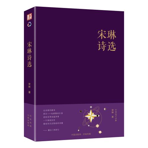 宋琳