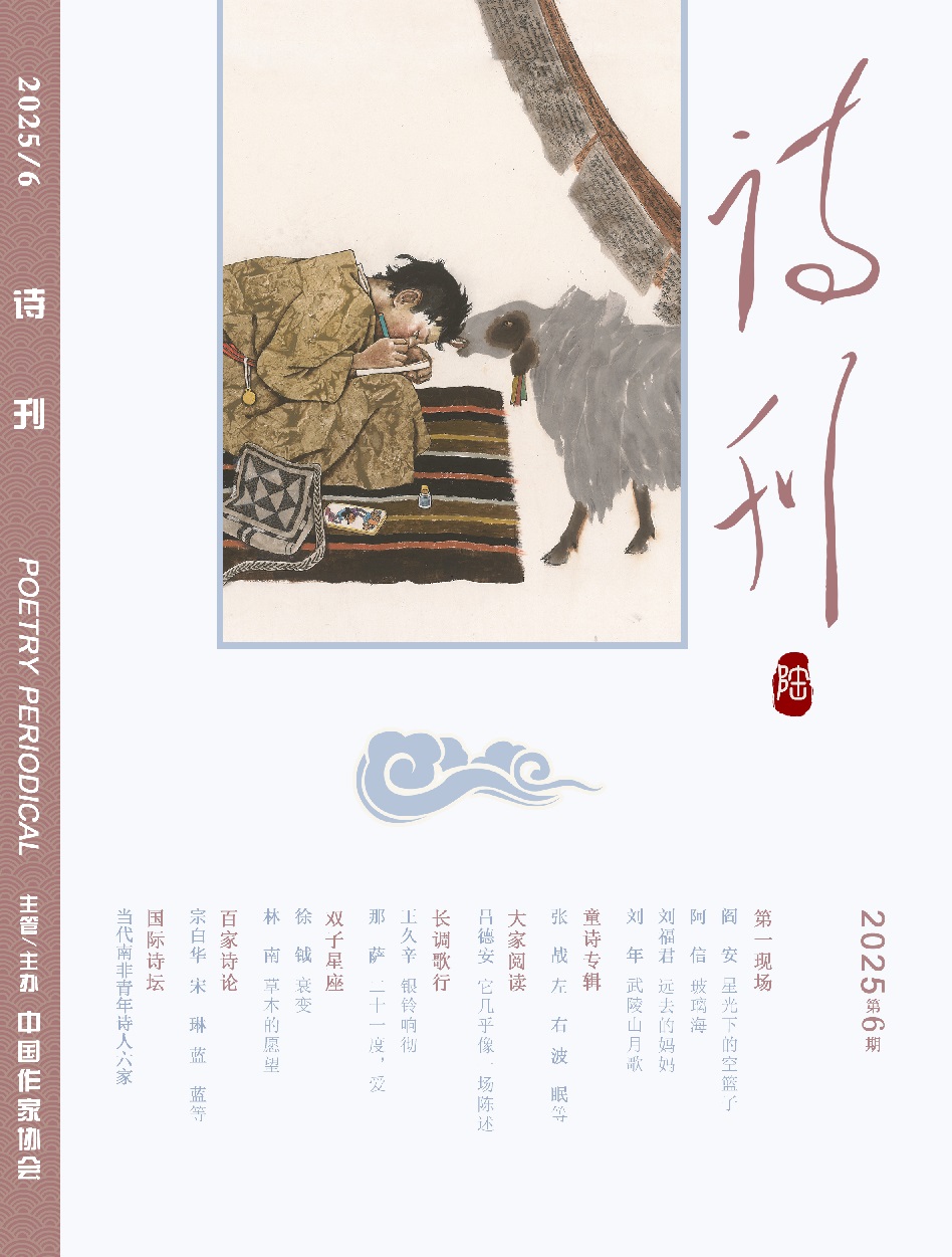 期刊封面