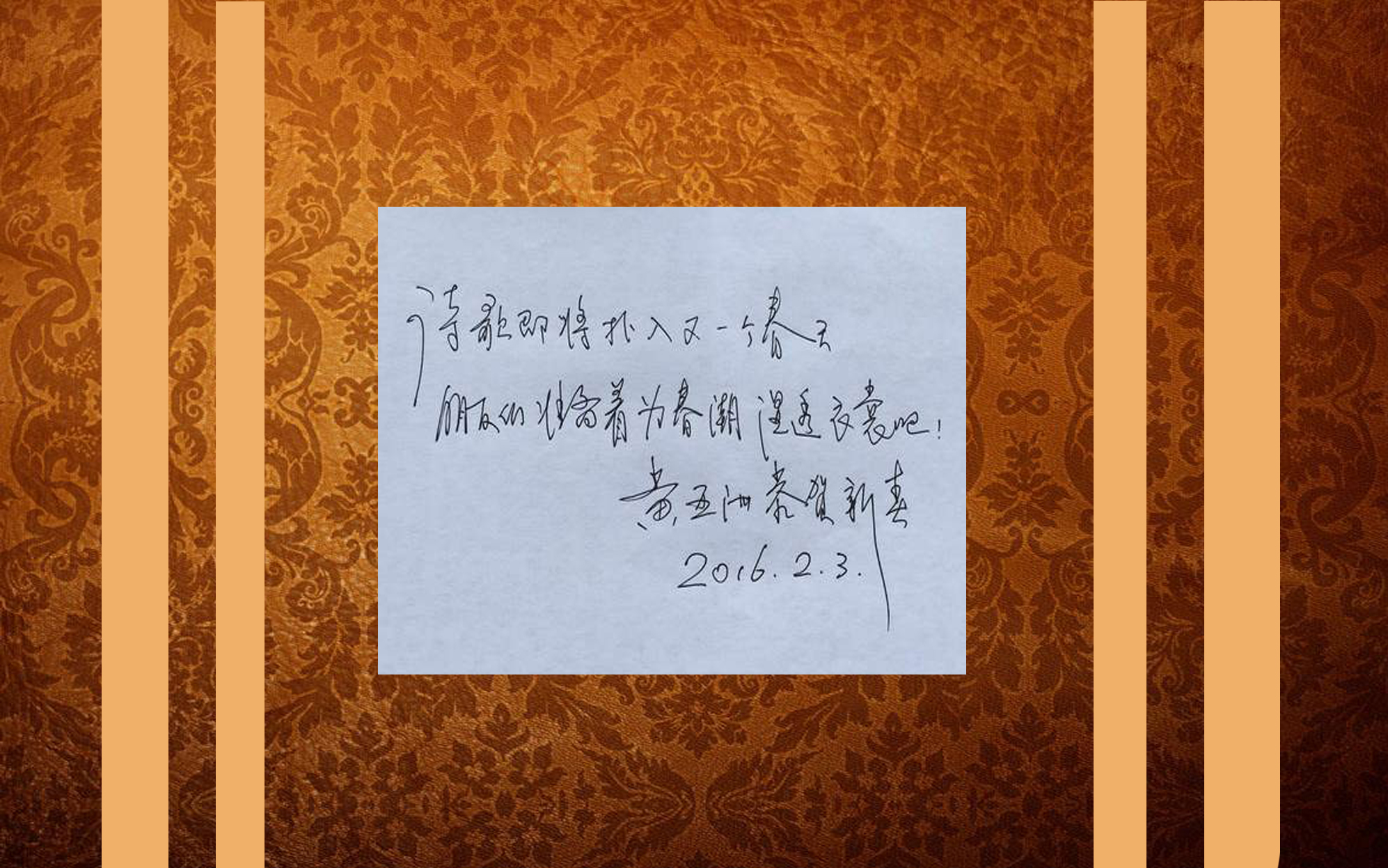 著名诗人、中国作协原副主席黄亚洲之祝福：诗歌即将扑入有一个春天，朋友们准备着为春潮湿透衣裳吧！